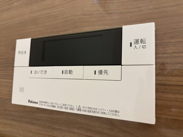 南区宇品御幸4丁目の設備