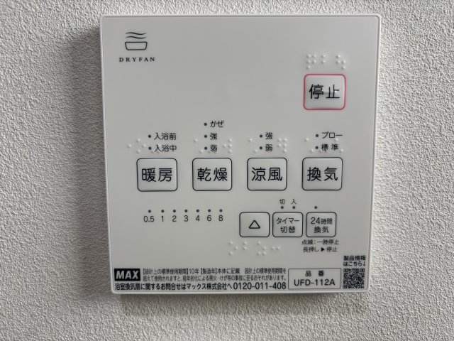 南区宇品御幸4丁目の設備