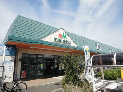 【周辺】 | サンジュ（Ｓａｎｊｕ） | マルエツ武蔵砂川店まで1,175ｍ
