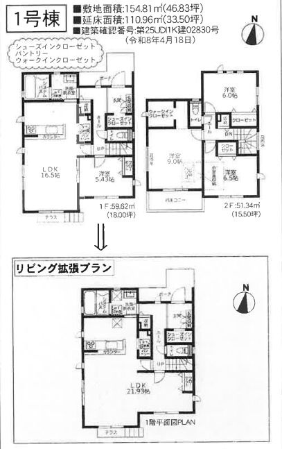 大磯町国府本郷新築戸建て　2期1号棟の間取り|間取図「大磯町国府本郷新築戸建て　1号棟」