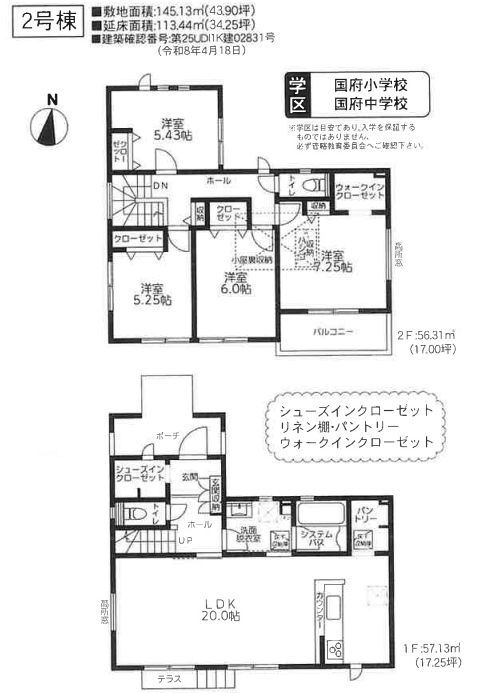 大磯町国府本郷新築戸建て　2期2号棟の間取り|間取図「大磯町国府本郷新築戸建て　2号棟」