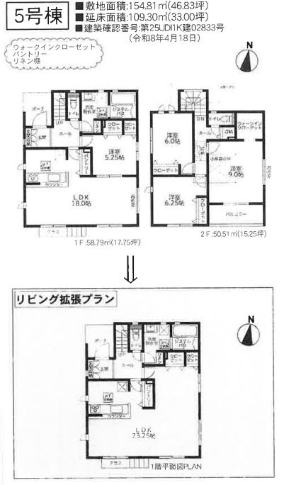大磯町国府本郷新築戸建て　2期5号棟の間取り|間取図「大磯町国府本郷新築戸建て　5号棟」