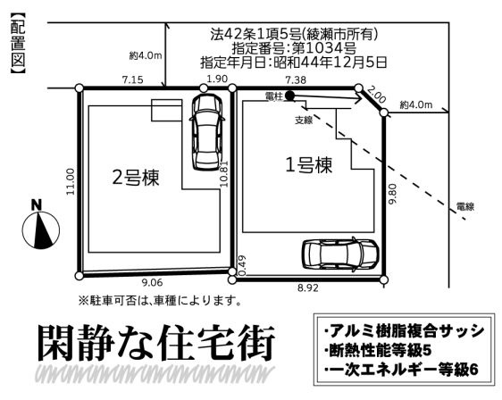 綾瀬市蓼川２丁目新築戸建て　2期2号棟の区画図|配置図「綾瀬市蓼川2丁目新築戸建て」