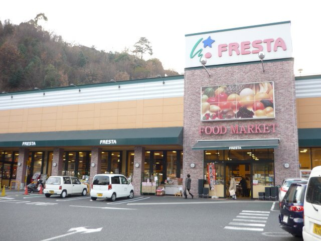 コンフォール己斐の周辺|フレスタ己斐上店まで686ｍ
