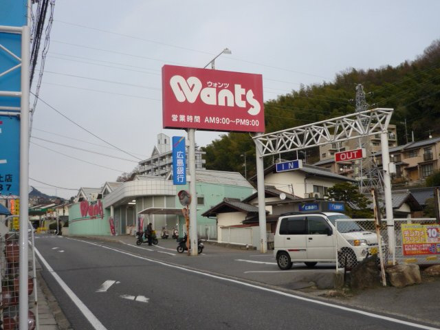 コンフォール己斐の周辺|ハーティウォンツ己斐中店まで872ｍ