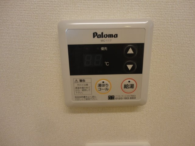 サザンホープのその他|給湯パネル