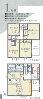 【間取り】 | リナージュ草津市上笠３丁目０２期 | 間取り