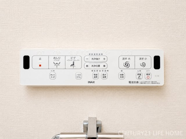 【トイレ】 | 鷺沼ハイライズ | コンパクトで使いやすいトイレです