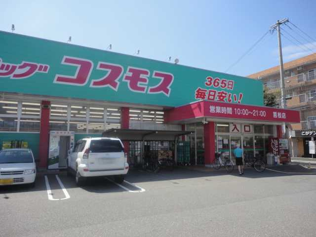アーバンライフ松島　松島小学校区の周辺|スーパードラッグコスモス筥松店まで572ｍ
アーバンライフ松島