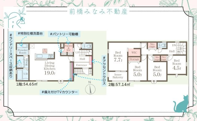 【新築】前橋市青柳町第４　限定１棟　リーブルガーデン　新築建売の間取り