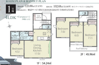 【間取り】 | リナージュ東近江市長勝寺町０１期 | 間取り