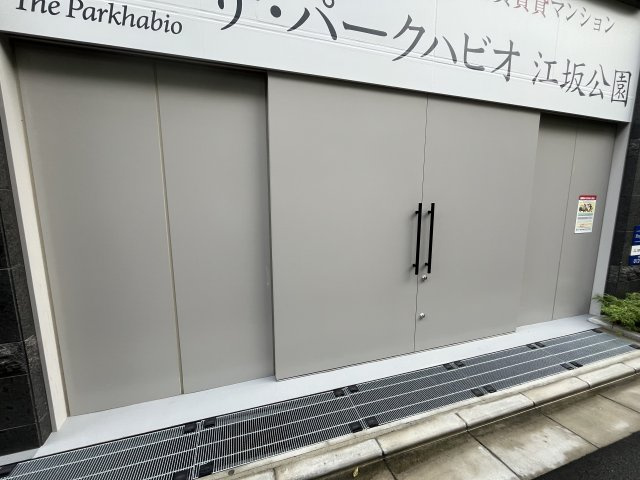 【その他共用部分】ザ・パークハビオ江坂公園