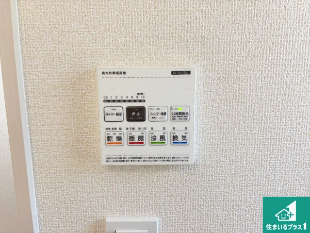 枚方市長尾東町　第4期　新築一戸建ての冷暖房・空調設備|浴室暖房乾燥機リモコン！浴室暖房・衣類乾燥・涼風・浴室換気、お風呂を快適・便利にする機能付き！暮らしに役立つ多彩な機能で一年中活躍します！