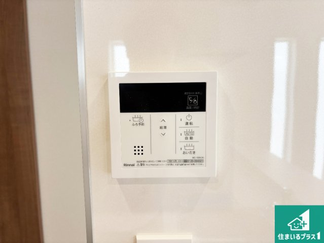 枚方市長尾東町　第4期　新築一戸建ての発電・温水設備|給湯器リモコン（LDK側）ボタン一つでお風呂のお湯はり・追い炊き可能！便利な呼び出し機能付き！表示文字が大きく読みやすい有機ＥＬを採用！どの角度からも見やすくなっています。