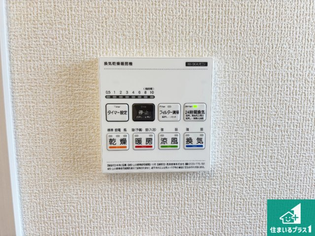 枚方市長尾東町　第4期　新築一戸建ての冷暖房・空調設備|浴室暖房乾燥機リモコン！浴室暖房・衣類乾燥・涼風・浴室換気、お風呂を快適・便利にする機能付き！暮らしに役立つ多彩な機能で一年中活躍します！