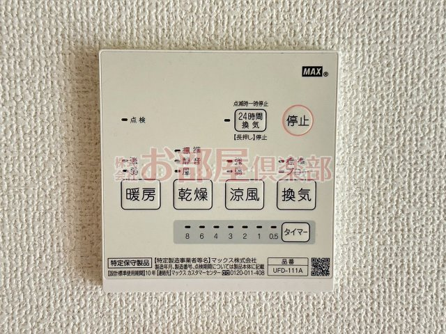 IRIE SUN NAGATOISHIの設備