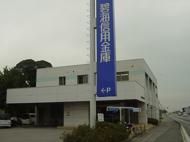 クレールスクエアの周辺|碧海信金　福岡支店まで650ｍ