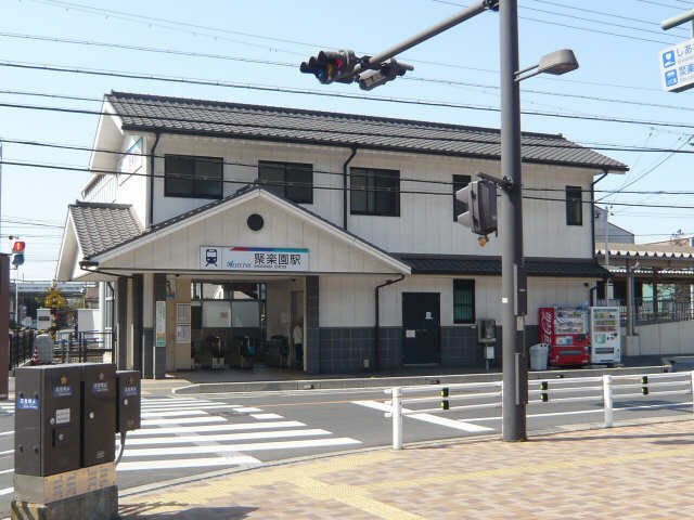 アルブルの周辺|聚楽園駅まで1600m