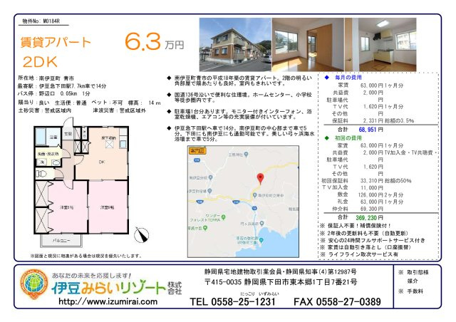 M0184R　エスパーダ青市のその他