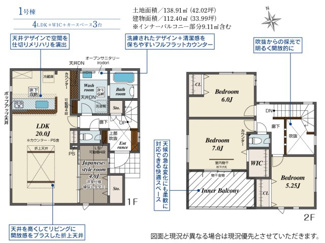 【間取り】 | 福島市東中央二丁目　1号棟（Z）