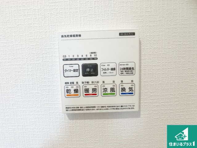 神戸市西区秋葉台　新築一戸建ての冷暖房・空調設備|浴室暖房乾燥機リモコン！浴室暖房・衣類乾燥・涼風・浴室換気、お風呂を快適・便利にする機能付き！暮らしに役立つ多彩な機能で一年中活躍します！