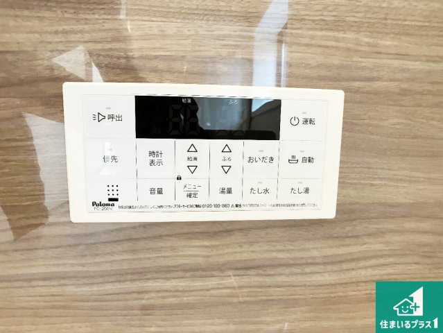 神戸市西区秋葉台　新築一戸建ての発電・温水設備|給湯器リモコン（浴室側）省エネタイプの給湯器でお湯はり・追い炊き自由自在！お子様から高齢者の方まで、みんなが操作しやすいボタン配置です。