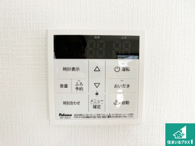 神戸市西区秋葉台　新築一戸建ての発電・温水設備|給湯器リモコン（LDK側）ボタン一つでお風呂のお湯はり・追い炊き可能！便利な呼び出し機能付き！表示文字が大きく読みやすい有機ＥＬを採用！どの角度からも見やすくなっています。