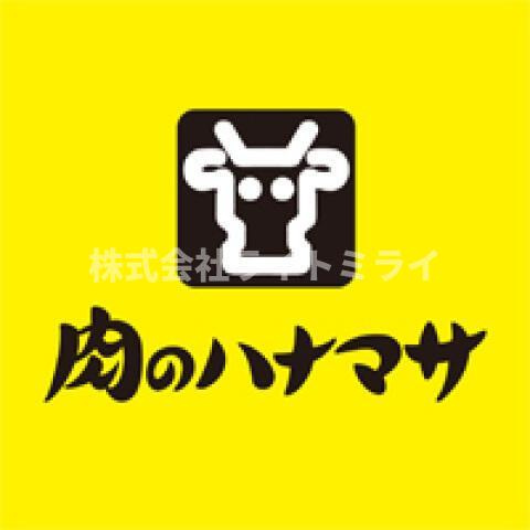 スカイコートヌーベル入谷第２の周辺|Hanamasa　Plus＋根岸店まで288m 