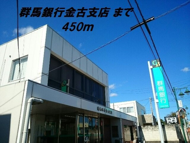 ソレイユ　スクエアーＣの周辺|群馬銀行金古支店まで450m