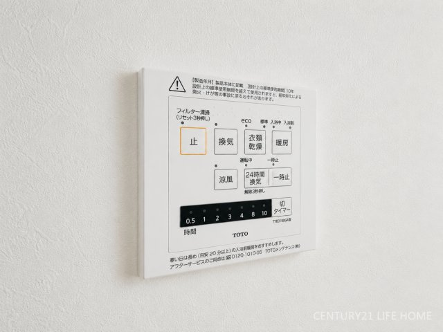 【設備】 | 中原区上平間　新築戸建