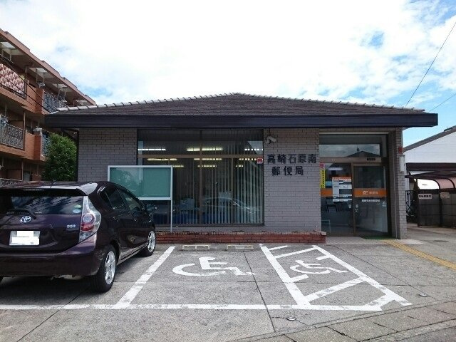 エアリーⅠの周辺|高崎石原南郵便局まで500m
