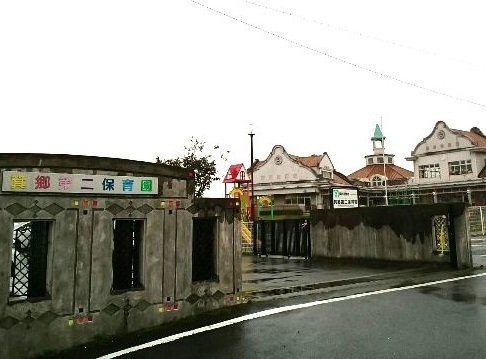 コリーヌメゾンの周辺|市立箕郷第二保育園まで800m