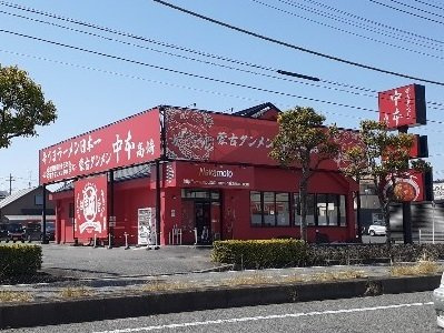 コムフォートワンの周辺|蒙古タンメン中本高崎店まで500m