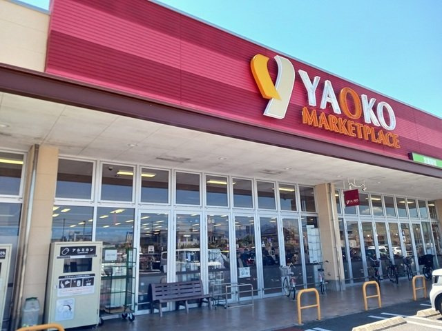 コムフォートワンの周辺|ヤオコー高崎高関店まで950m