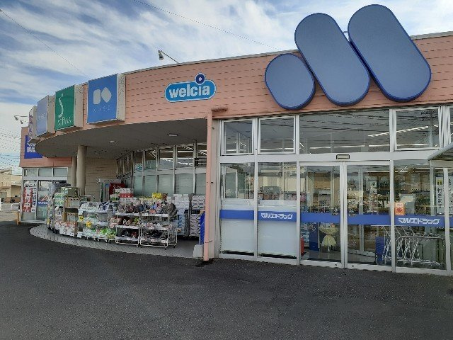 メゾンソレーユ　Ｍの周辺|マルエドラッグ倉賀野店まで550m
