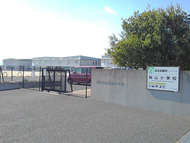 サンリットの周辺|高崎市立桜山小学校まで1400m