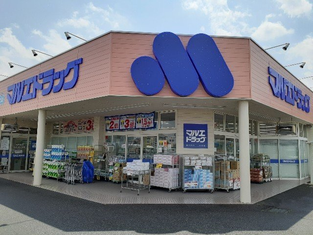 シティーハイツ中川　Ａの周辺|マルエドラッグ小八木店まで550m