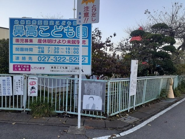 深堀ハイツの周辺|鼻高こども園まで180m