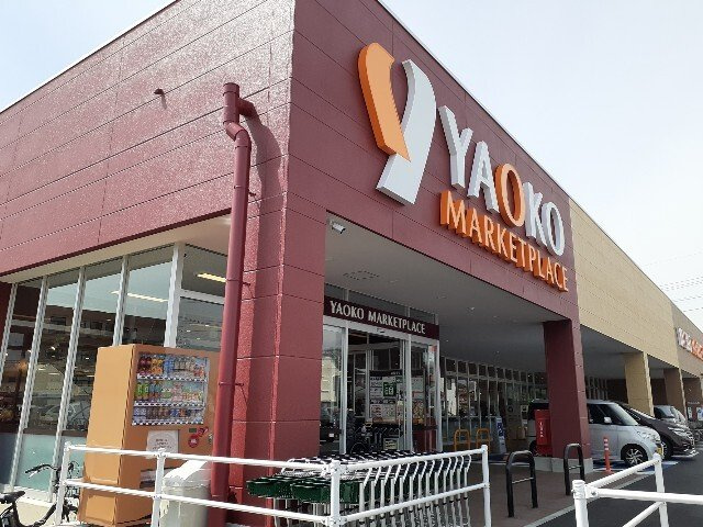 ラウレアⅢの周辺|ヤオコー高崎井野店まで850m