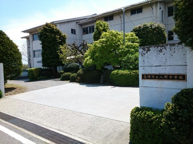 カーサ　モレラの周辺|市立入野中学校まで1100m