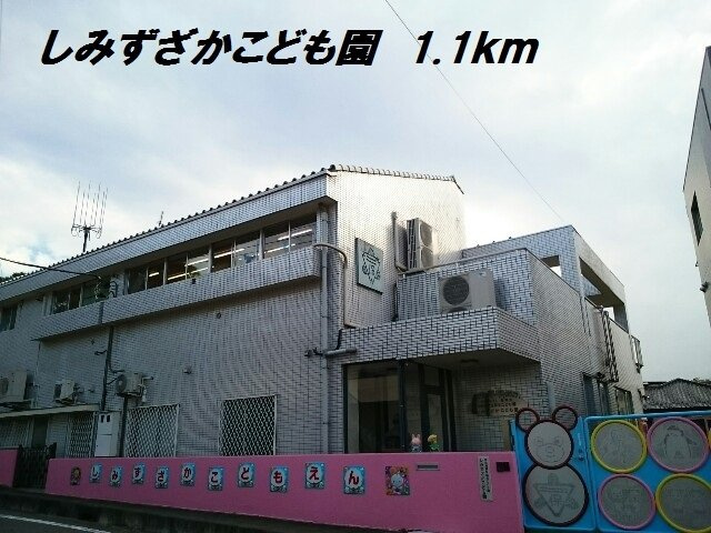 サンパティークⅤの周辺|しみずざかこども園まで1100m