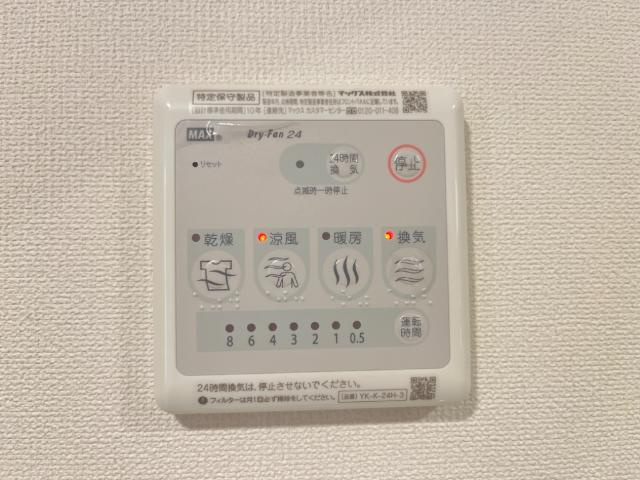 （仮）江田町新築アパートのその他|浴室乾燥機（イメージ）