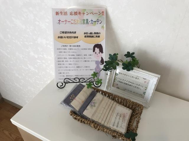 ファミーユのその他|オーナー様のこだわり