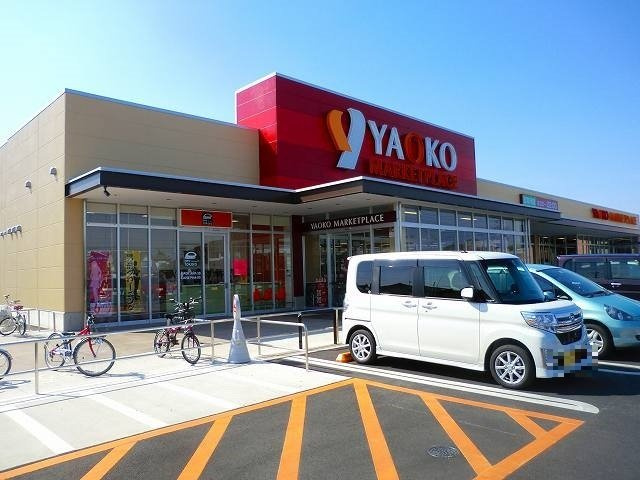 リバーサイドＫの周辺|ヤオコー前橋箱田店まで800m