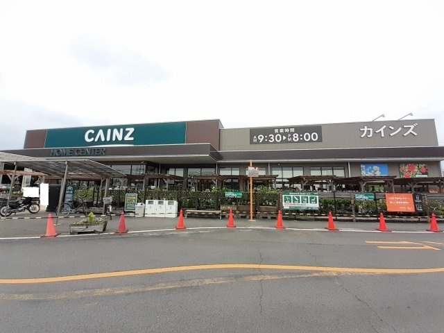 ハーモニー　カーサの周辺|カインズ前橋川曲店まで1700m