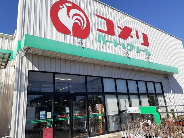 メゾン　ローズアヴニールの周辺|コメリハード＆グリーン倉賀野店まで1400m