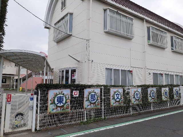 カリーノ・トゥッティＢの周辺|東部文化幼稚園まで600m