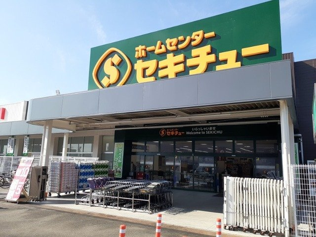 グランテラス　Ⅳの周辺|セキチュー高崎店まで500m