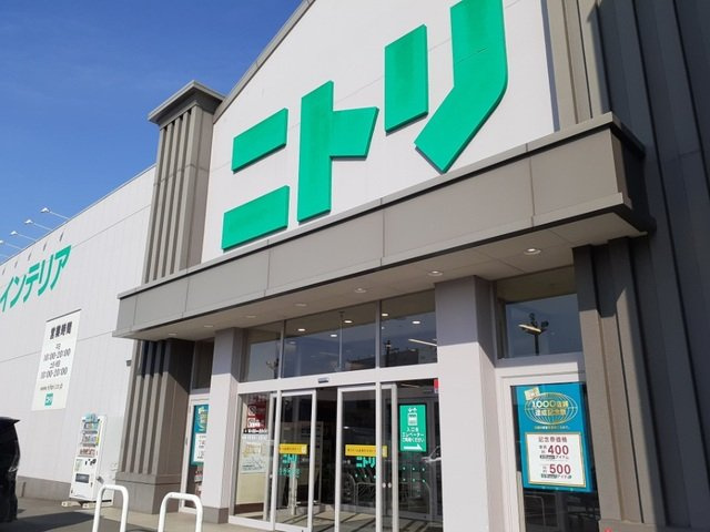 グランテラス　Ⅳの周辺|ニトリ高崎店まで600m