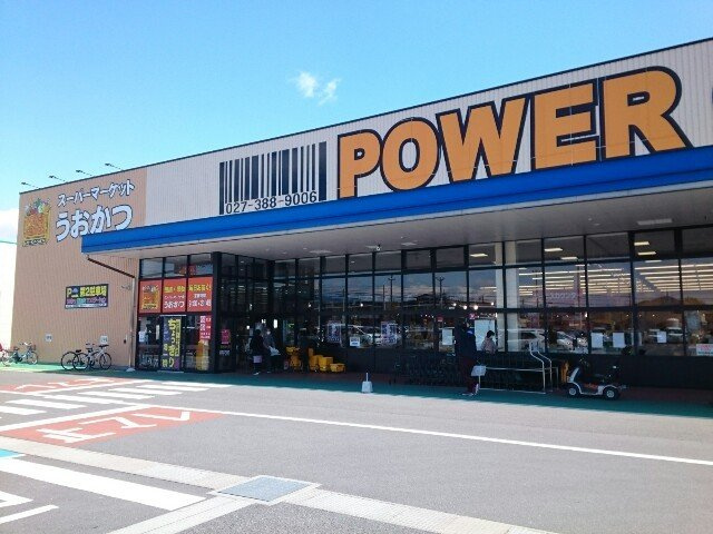 モデッサの周辺|パワーセンターうおかつ群馬町店まで1100m